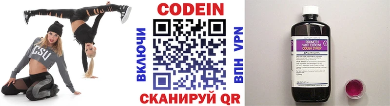 Кодеиновый сироп Lean Purple Drank  Малая Вишера 