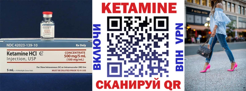 цены наркотик  Малая Вишера  КЕТАМИН VHQ 