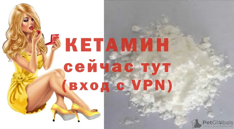 КЕТАМИН VHQ  MEGA ссылка  Малая Вишера 