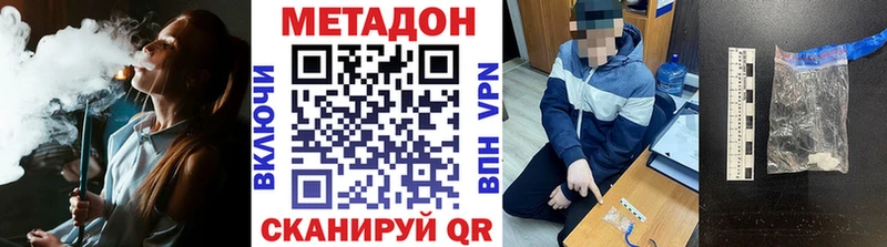 МЕТАДОН кристалл Малая Вишера