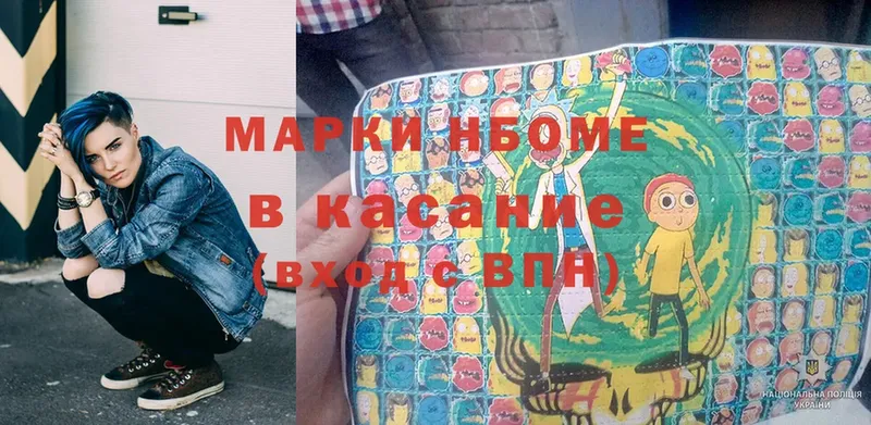 как найти закладки  Малая Вишера  Марки N-bome 1,5мг 