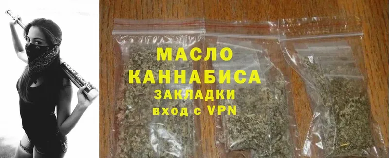 ТГК THC oil  Малая Вишера 